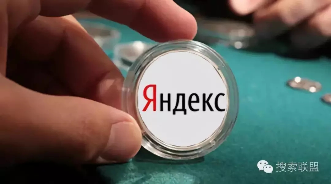 Yandex推廣位置，你造嗎？