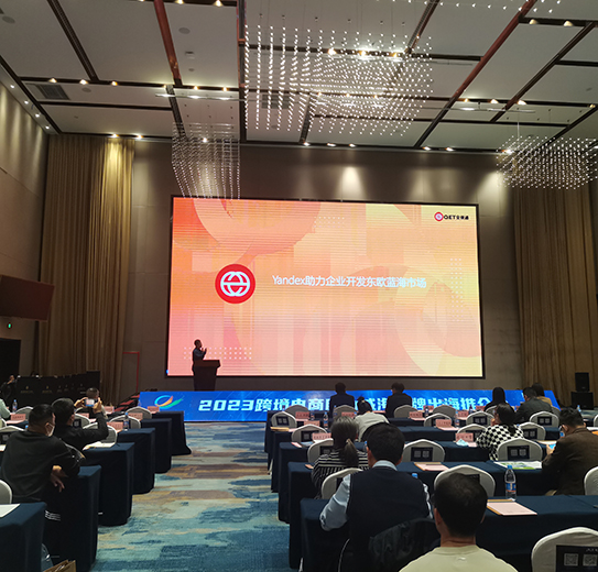 全俄通商學院威海站