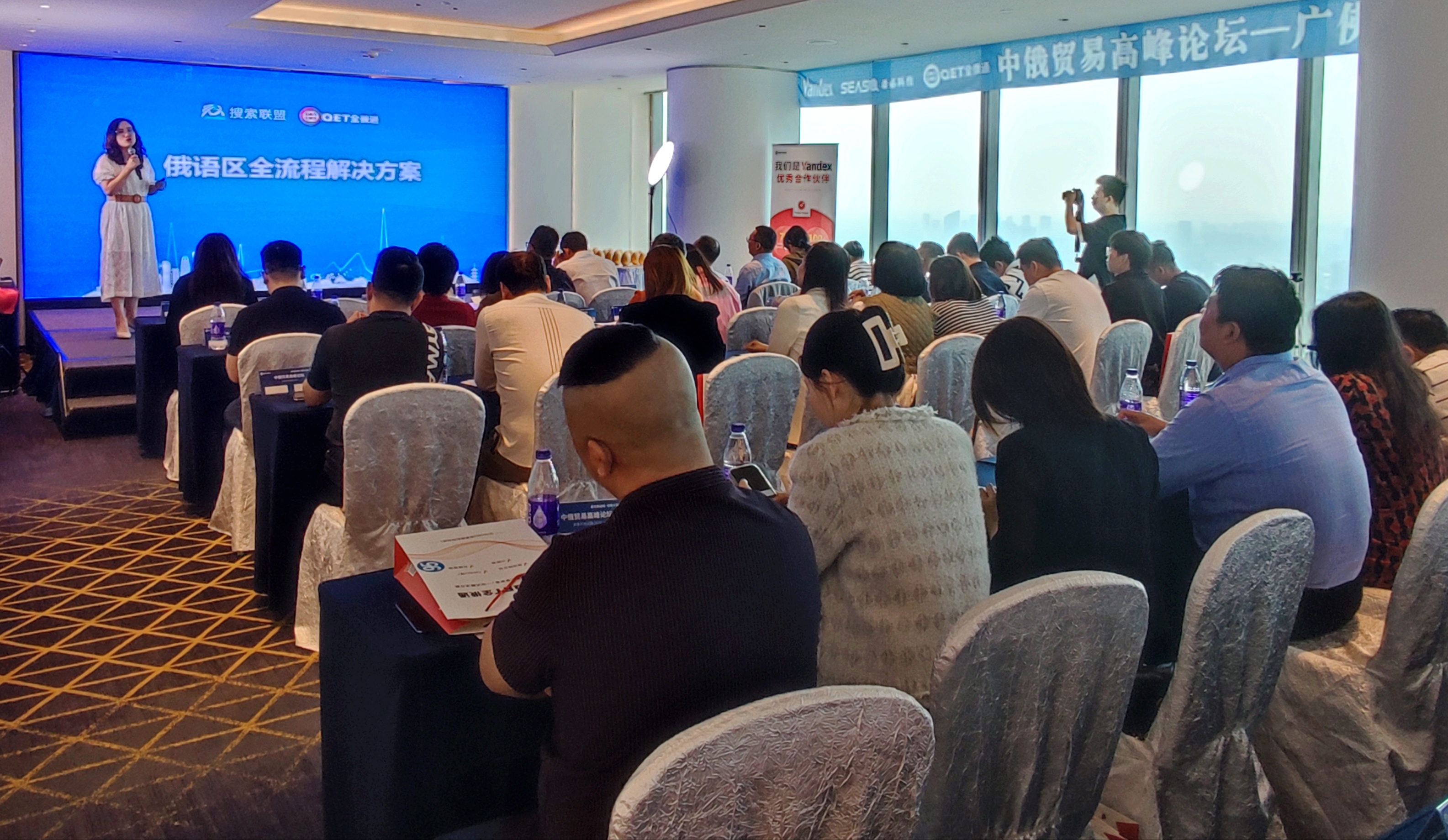 2023中俄貿易高峰論壇-佛山站