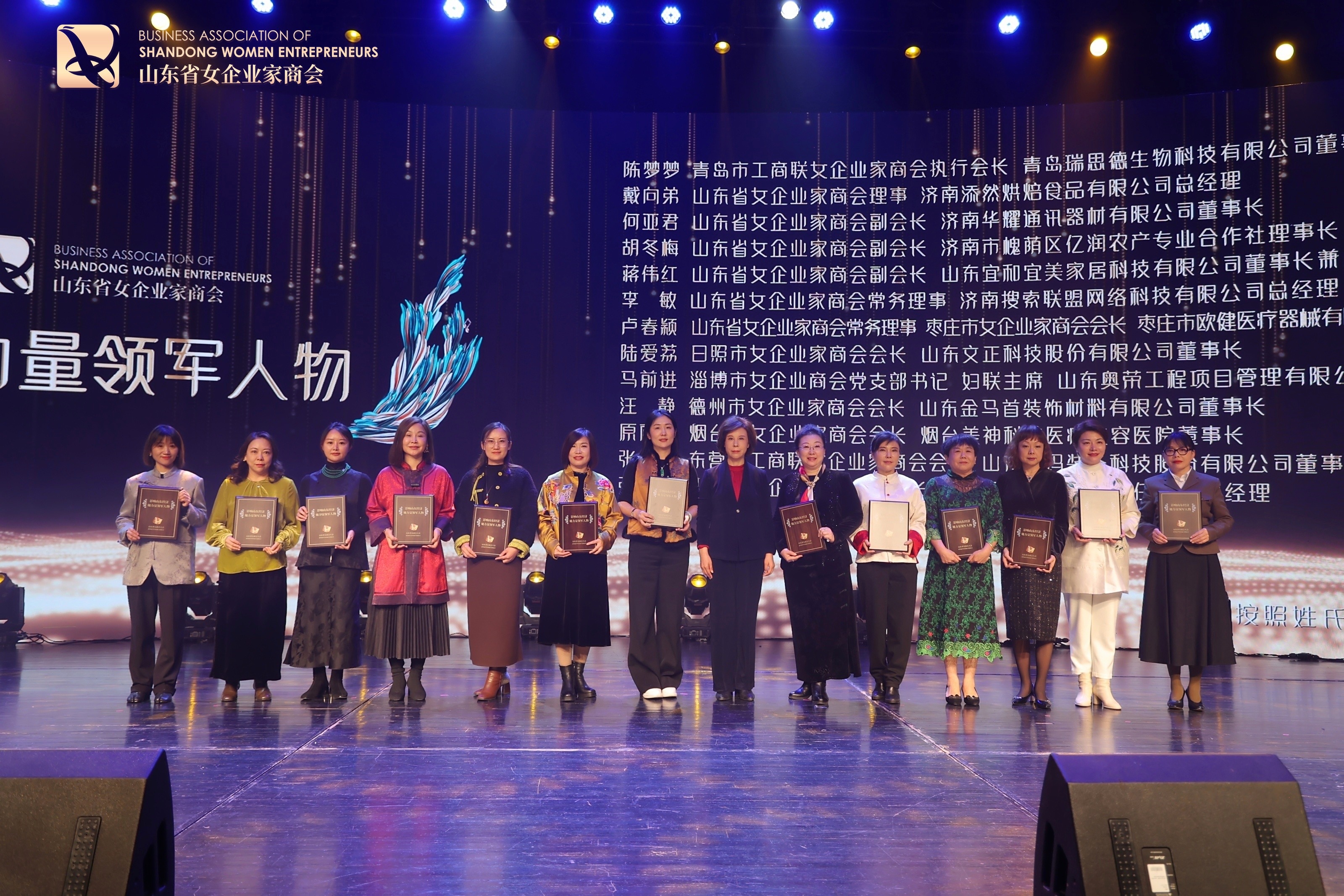 再獲殊榮！搜索聯(lián)盟總經(jīng)理李敏榮獲“影響山東經(jīng)濟她力量領軍人物”