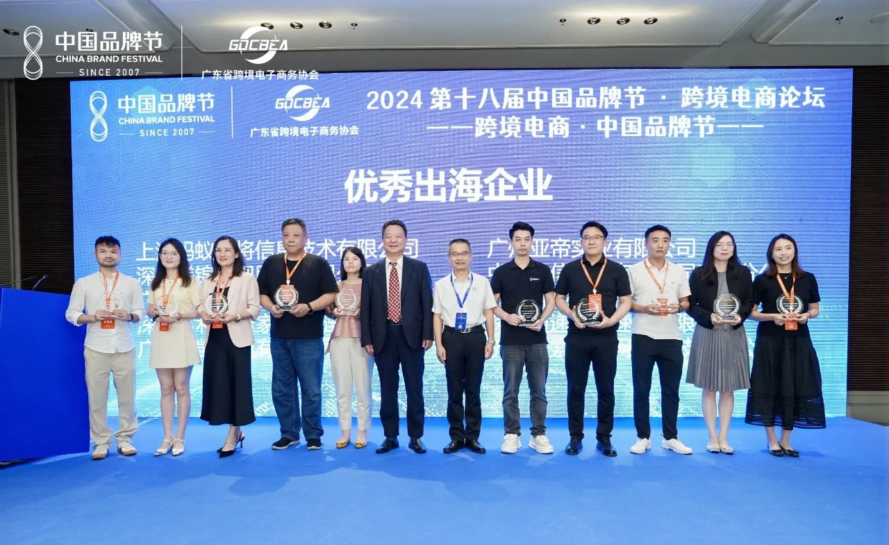2024中國品牌節(jié)，搜索聯(lián)盟榮獲年度優(yōu)秀出海企業(yè)！